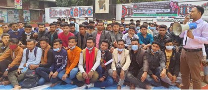 গাবতলীতে ছাত্রদলের প্রতিকী অনশন কর্মসূচিপালন