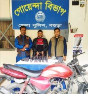 বগুড়ায় ডিবির অভিযানে ফেন্সিডিলসহ
গ্রেফতার ১, মোটরসাইকেল জব্দ