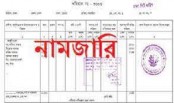 ই-নামজারিতে সারাদেশে চালু হচ্ছে অনলাইন উত্তরাধিকার সনদ যাচাই
