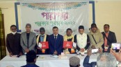 বগুড়া শেরপুরে ‘পারাপার 
গল্পকার পুরস্কার প্রদান