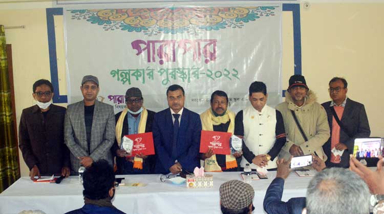 বগুড়া শেরপুরে ‘পারাপার 
গল্পকার পুরস্কার প্রদান