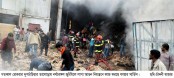 দুপচাঁচিয়ায় জুটমিলে অগ্নিকান্ড ॥ প্রায় ৪০লাখ টাকার ক্ষয়ক্ষতি