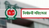 জানুয়ারিতে ইউপি নির্বাচনের সংঘাতে নিহত ২৯
