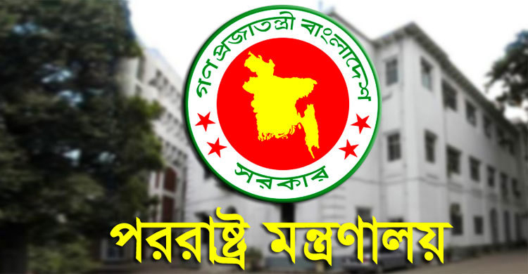 ইউক্রেন পরিস্থিতি পর্যবেক্ষণ করছে বাংলাদেশ
