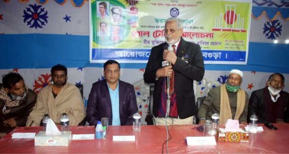 ধুনট থানা পুলিশের আয়োজনে ‘ভরসা মাতৃভাষা’ 
গোল টেবিল আলোচনা সভা অনুষ্ঠিত
