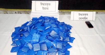 রান্নাঘরের মেঝে খুঁড়ে মিললো দেড় কোটি টাকার ইয়াবা
