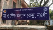 সরকারি উদ্যোগে নওগাঁয় সেবাগ্রহীতারা
বিনামূল্যে পাচ্ছে যৌন ও প্রজনন স্বাস্থ্যসেবা