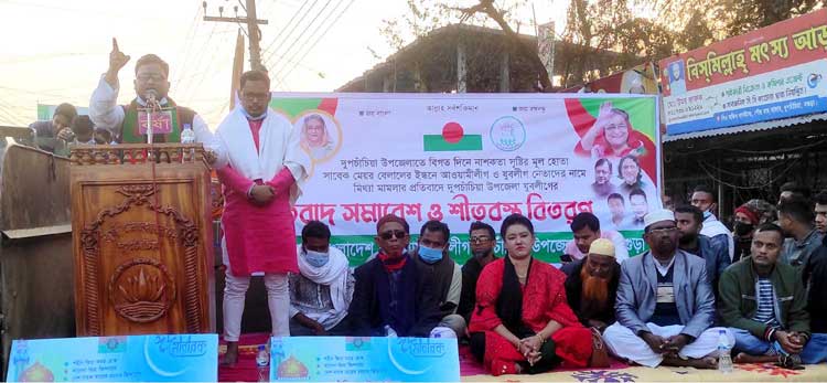 দুপচাঁচিয়ায় যুবলীগের প্রতিবাদ সমাবেশ ও শীতবস্ত্র বিতরণ