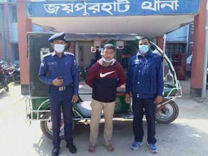 জয়পুরহাটে চুরি হওয়া অটোরিকশা দুই ঘণ্টায় উদ্ধার, আটক ১
