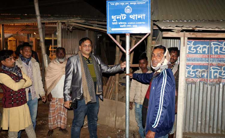 ধুনটে ওসির লাগানো সাইনবোর্ডের নাম্বারে
 ফোন করলেই মিলবে সেবা