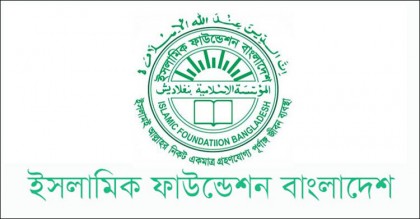 ২১ ফেব্রুয়ারি সব মসজিদে বিশেষ দোয়া-মোনাজাতের আহ্বান ইফার
