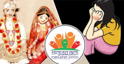 এক বছরে ধর্ষণের শিকার ৮১৮ শিশু, খুন ১৮৩
