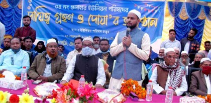 দুপচাঁচিয়ার গুনাহার ইউপির নবনির্বাচিত চেয়ারম্যানের দায়িত্ব গ্রহণ