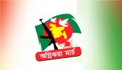 শুরু হলো অগ্নিঝরা মার্চ
