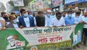 বগুড়ায় জাতীয় পাট দিবসে
র‌্যালী ও আলোচনা সভা