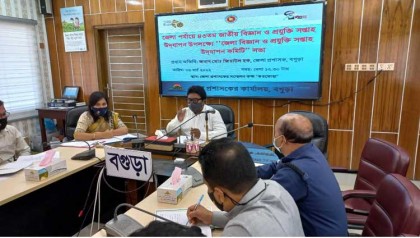 বগুড়ায় জাতীয় বিজ্ঞান ও প্রযুক্তি 
সপ্তাহ উদযাপন কমিটির সভা