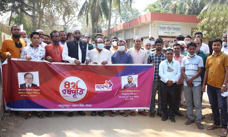 বগুড়ায় আনন্দ টিভি’র ৪র্থ বর্ষপূতি উৎসব পালিত