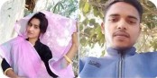 শিবগঞ্জে প্রেম করে বিয়ে মেনে নিল না
অভিভাবক অভিমানে প্রেমিক যুগলের আত্মহত্যা