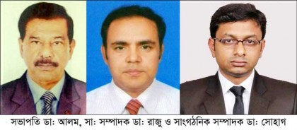 বাংলাদেশ ডেন্টাল সোসাইটি
বগুড়ার পূর্ণাঙ্গ কমিটি গঠিত