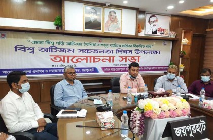 জয়পুরহাটে বিশ্ব অটিজম সচেতনতা দিবস পালিত
