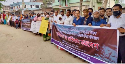 দুপচাঁচিয়ায় শিক্ষক নির্যাতনের প্রতিবাদে মানববন্ধন ও প্রতিবাদ সভা