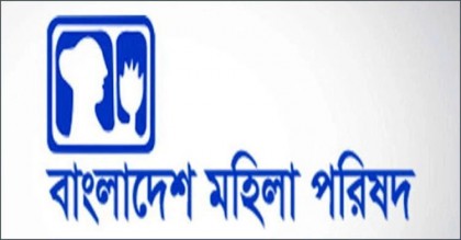 নারীর প্রতি সহিংসতা বন্ধে শক্তিশালী নেতৃত্ব গড়ার অঙ্গীকার
