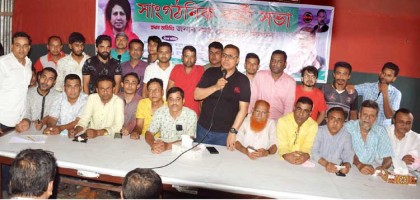 গাবতলীতে স্বেচ্ছাসেবকদলের 
সাংগঠনিক কর্মীসভা অনুষ্ঠিত