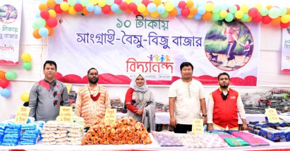 বৈসাবিতে বিদ্যানন্দের ১০ টাকার বাজার
