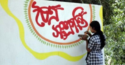 চৈত্র সংক্রান্তি আজ
