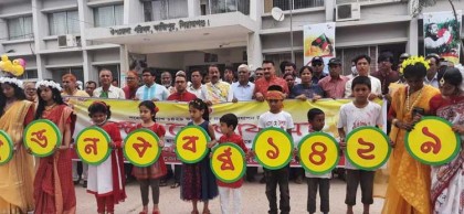 কাজিপুরে নানা আয়োজনে নববর্ষ পালিত  