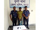 বগুড়ার ধুনটে বিদেশী পিস্তলসহ 
মাদক ব্যবসায়ী আটক
