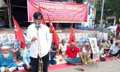 বগুড়ায় পণ্যের দাম কমানোর দাবীতে 
গণঅবস্থান ও বিক্ষোভ সমাবেশ