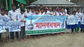 ধুনটে শিশু শিক্ষার্থীর ধর্ষণকারীদের 
ফাঁসির দাবিতে মানববন্ধন