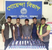 বগুড়ায় ১’শ বোতল
ফেন্সিডিলসহ যুবক গ্রেফতার