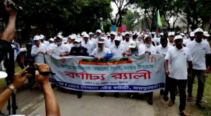 জয়পুরহাটে জাতীয় আইনগত সহায়তা দিবস পালিত