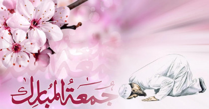 জুমার দিনের ইবাদত ও বিশেষ আমল
