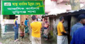 বুড়িগঞ্জে আস্থা মানবিক কেন্দ্র সমিতির 
আমানতের টাকা ফেরৎ পেতে ভোগান্তি!