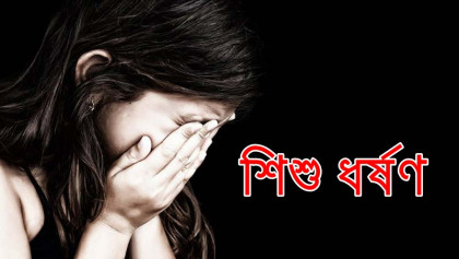 দুপচাঁচিয়ায় ধর্ষণের চেষ্টার অভিযোগে গ্রেপ্তার ১