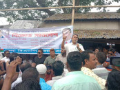 জয়পুরহাটে বিএনপির বিক্ষোভ সমাবেশ