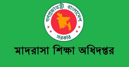 সব মাদরাসায় নামফলক ঝোলানোর নির্দেশ
