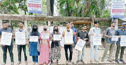 অনার্স ভর্তিতে জিপিএ বৃদ্ধি: আন্দোলনে শিক্ষার্থীরা
