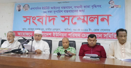 ইজারা দেওয়ার ক্ষমতা ইউপি চেয়ারম্যানদের দেওয়ার দাবি
