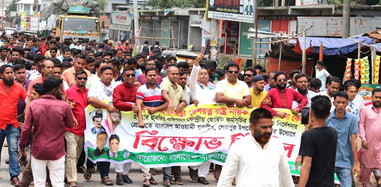 শেরপুরে যুবলীগের বিক্ষোভ