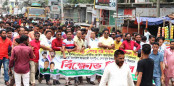 শেরপুরে যুবলীগের বিক্ষোভ