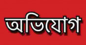 গাবতলী মহিলা কলেজের অধ্যক্ষের বেতন 
 বন্ধের জন্য সোনালী ব্যাংকে অভিযোগ 