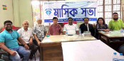 বগুড়ায় জেলা দুর্নীতি প্রতিরোধ
কমিটির মাসিক সভা অনুষ্ঠিত