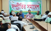 মান্দায় সম্প্রীতির সমাবেশ অনুষ্ঠিত