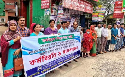 গফরগাঁওয়ে শিক্ষকদের উপর হামলার প্রতিবাদে বগুড়ায় শিক্ষকদের কর্মবিরতি ও মানববন্ধন