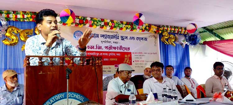 দুপচাঁচিয়া বিয়াম ল্যাবরেটরি স্কুল এন্ড কলেজের এসএসসি পরীক্ষার্থীদের বিদায় অনুষ্ঠান অনুষ্ঠিত