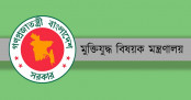 ১৭ জনের মুক্তিযোদ্ধা সনদ বাতিল
